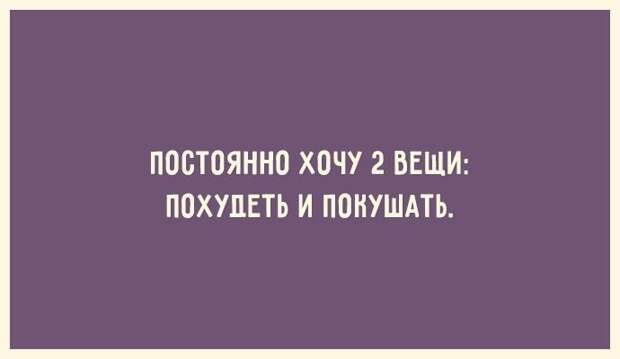 Открытки для тех, кто знает ценность красивой фигуры