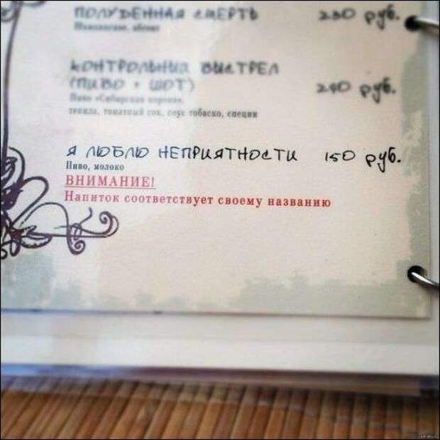 Смешные надписи и объявления Смешные надписи и объявления