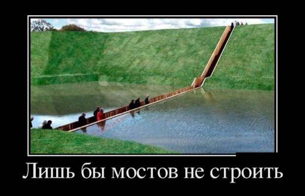 Демотиваторы (30 фото) Демотиваторы (30 фото)