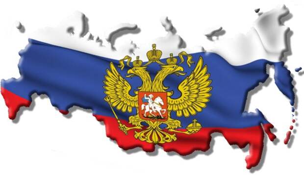 Россия