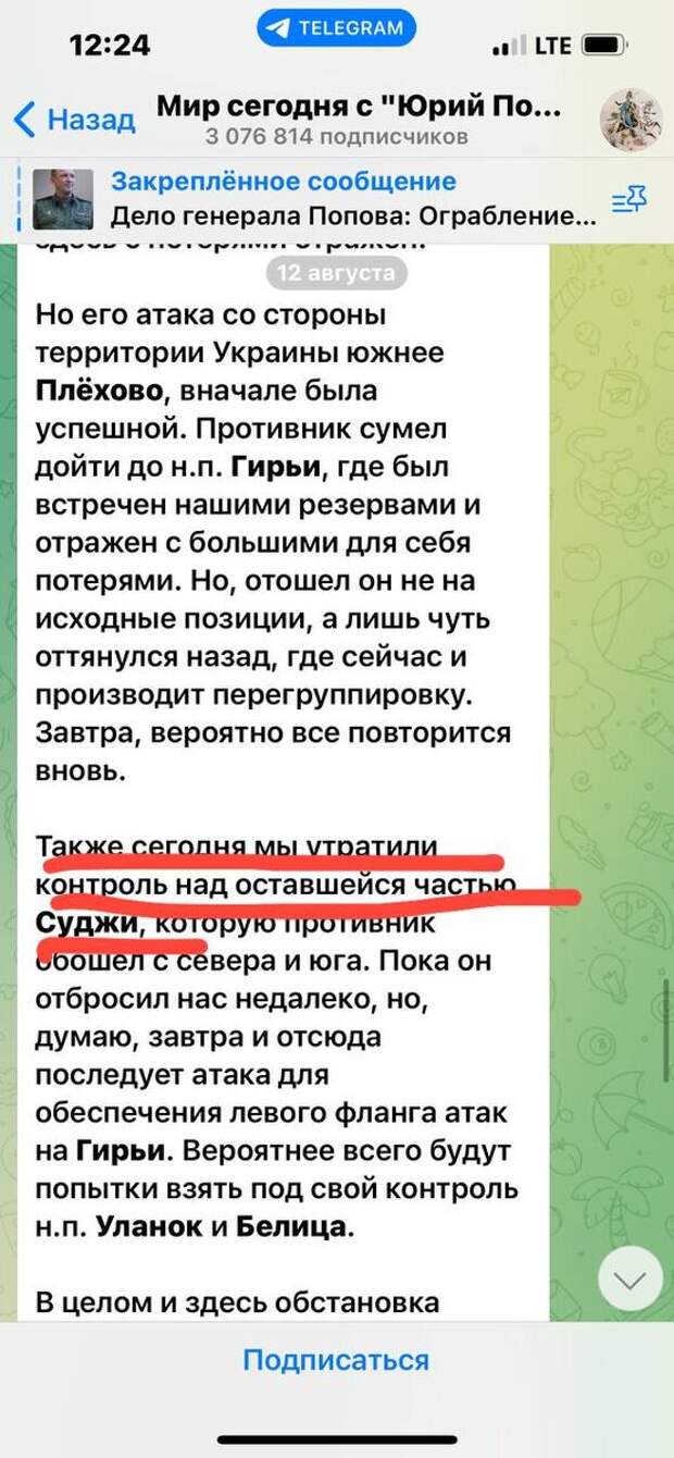 Третий день почти нет каких-то новостей, что им удалось продвинуться на нашей территории. Скажем так, есть попытки лихих наскоков, но с ними уверенно наши справляются.-3