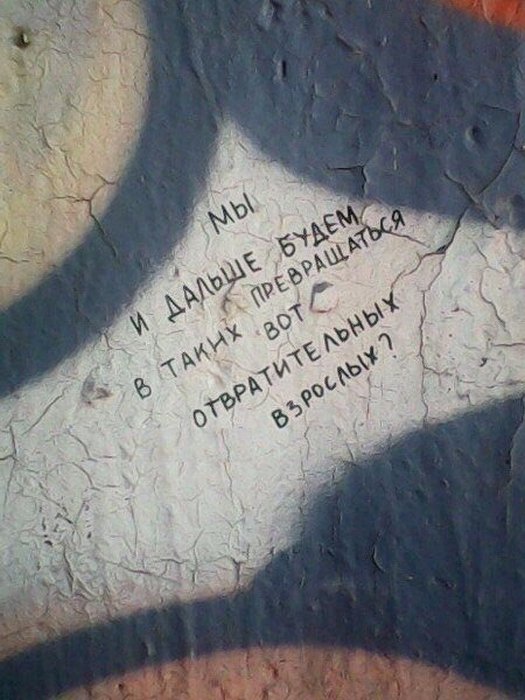 Надписи и объявления на наших улицах (41 фото)