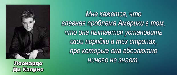 Известные люди о США америка, высказывания, сша