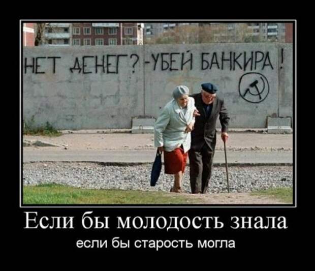 Демотиваторы злобные