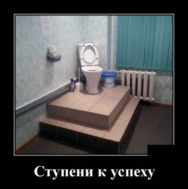 Демотиваторы (30 фото)