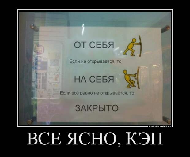 Демотиваторы 