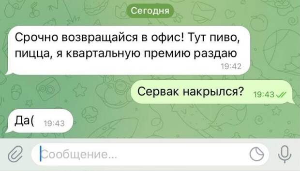 Шутки про рабочие будни