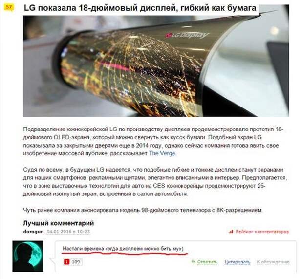 Народная переписка обо всем на свете