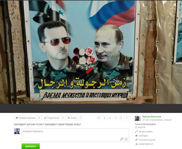 Есть ли российские военные в Сирии Есть ли российские военные в Сирии