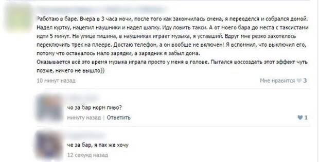 Забавная переписка из соцсетей