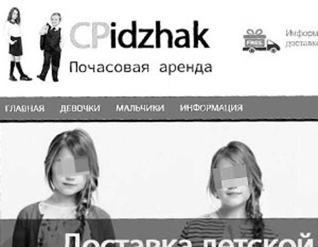 Ребенок в аренду. Cpidzhak. Cpidzhak.ru кеш. Cpidzhak.ru магазин почасовой аренды детских брендовых вещей cpidzhak.ru.