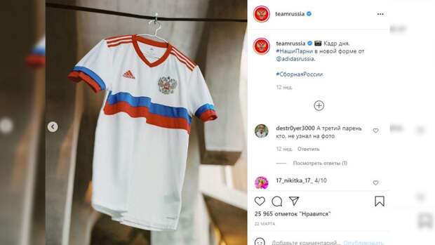 Датский журнал оценил дизайн формы сборной России на Евро-2020