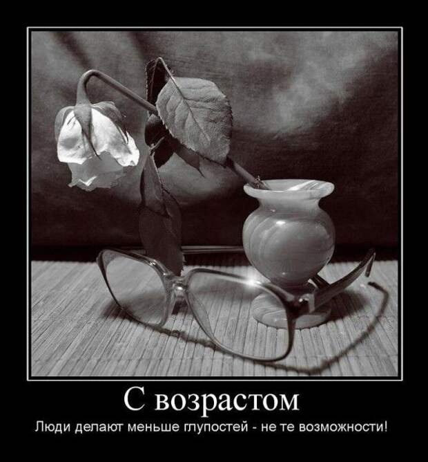 Подборка демотиваторов демотиваторы, юмор