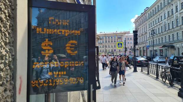 В Петербурге не выявили очередей в банки и пункты обмена валют
