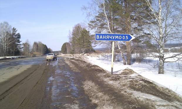 Посёлок в Удмуртии названия, россия, юмор