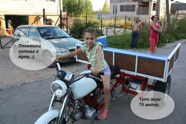 Типа Трицикл авто, сделай сам