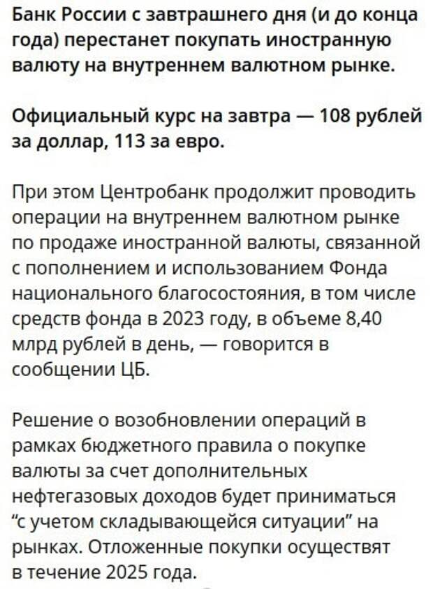 «Эта мера не сможет вернуть доллар на прежнее место, следующий шаг — обязательная продажа валютной выручки, однако какую роль это сыграет ...