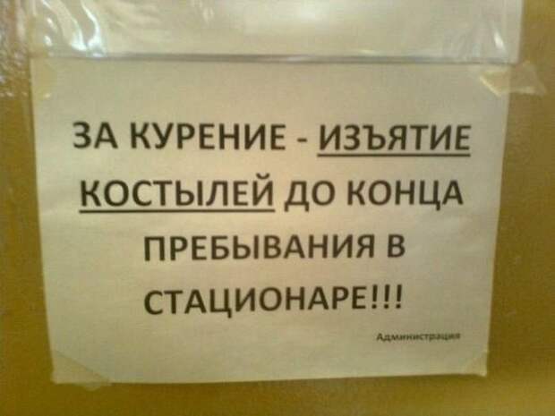 смешные надписи и объявления, маразмы