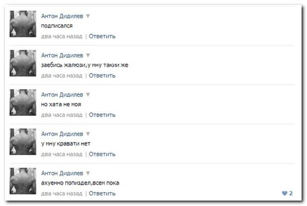 Смешные комментарии из социальных сетей 24.05.14 комментарии, прикол, соцсети