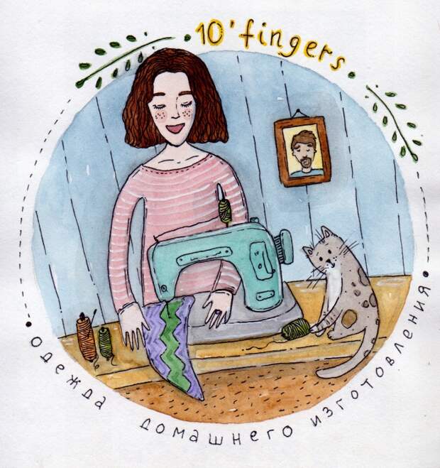 Шить статью