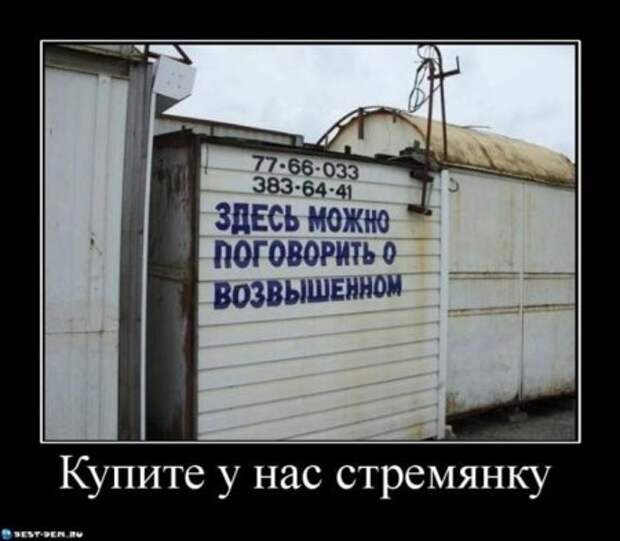 Демотиваторы приколы у нас самые смешные!
