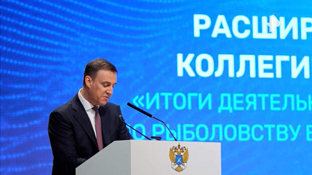 Патрушев: российская рыбная продукция попадает на прилавки более 100 стран мира