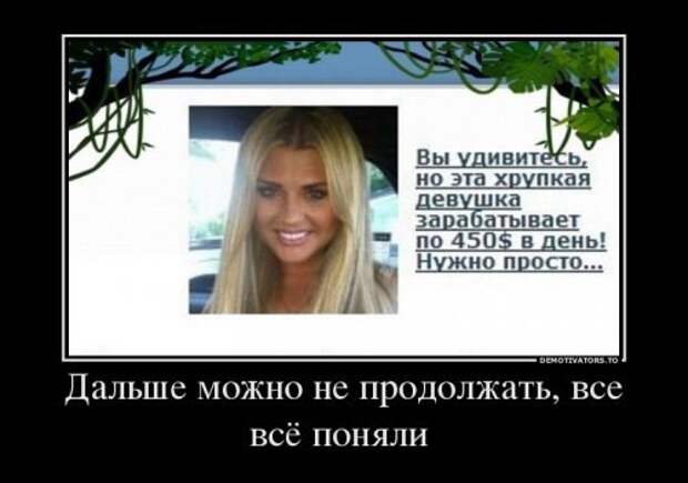 Порция свежих демотиваторов - смотрим приколы Порция свежих демотиваторов - смотрим приколы