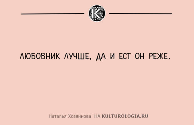 10 шуточных (или не очень) одностиший Натальи Хозяиновой о мужчинах