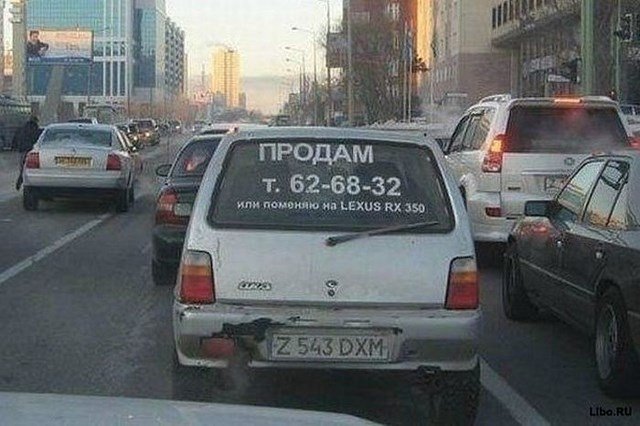 Автомобильный юмор