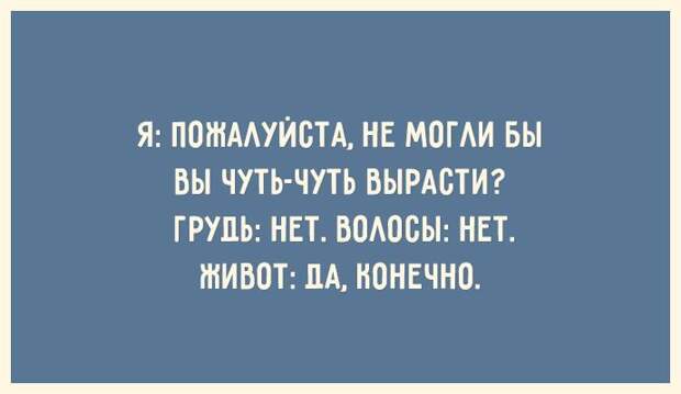 30 открыток для тех, кто знает ценность красивой фигуры открытка, фигура, юмор