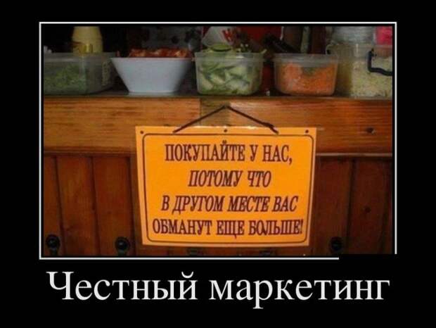 Демотиваторы (30 фото)