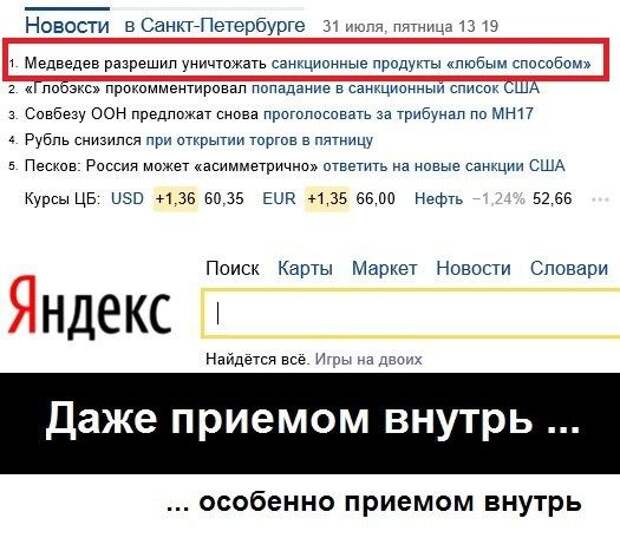 Санкционные продукты и шутки из интернета