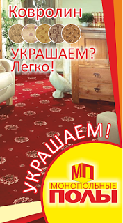 Монопольные полы балаково каталог. Монопольные полы балаково каталог. Монопольные полы. Монопольные полы. Монопольные полы балаково каталог.