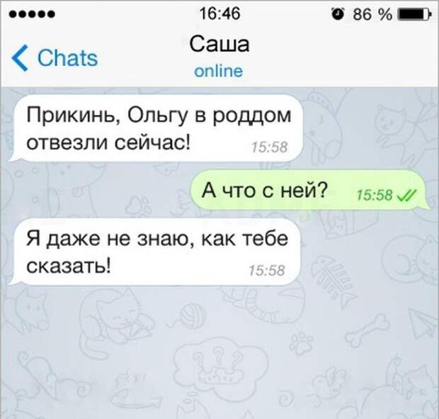 16 жизненных СМС, которые раскроют истину 16 жизненных СМС, которые раскроют истину жизнь, смс, юмор