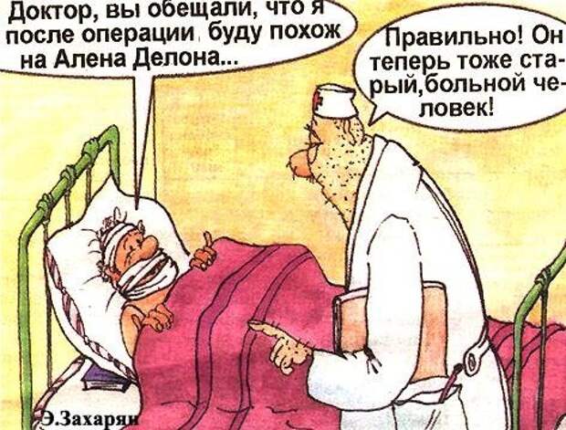 Анекдоты про медицину (14 шт) Анекдоты про медицину (14 шт)