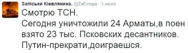 Во всём виновата Россия