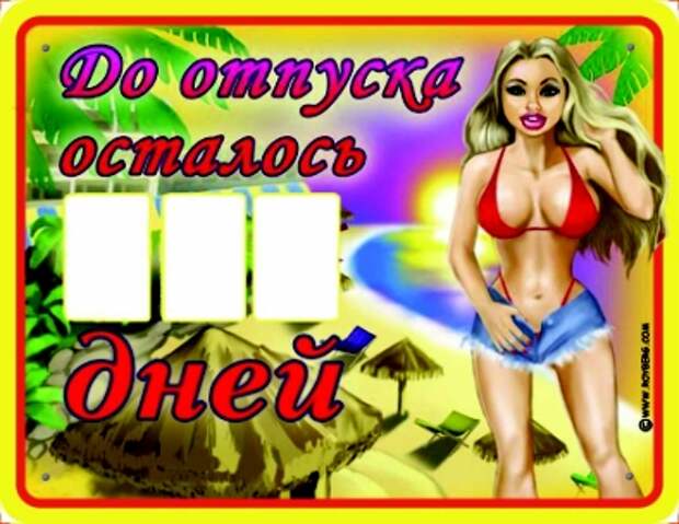 Юмористические таблички для дома и офиса