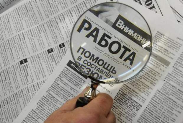 В ряде российских регионов уровень безработицы достигает 30%