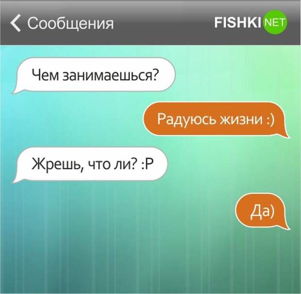 26 SMS от настоящих друзей друзья, смс, юмор