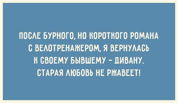 30 открыток для тех, кто знает ценность красивой фигуры открытка, фигура, юмор