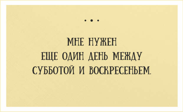 открытки о веселой жизни