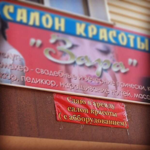 Прикольные надписи и объявления   надписи, объявления, юмор