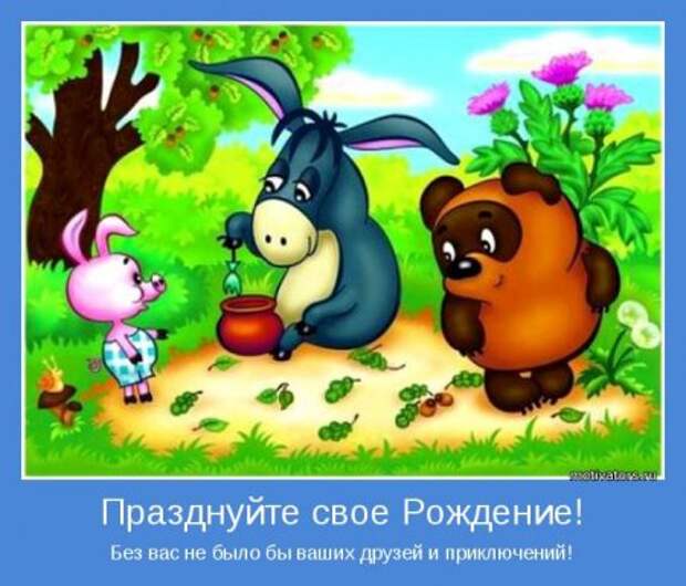 Мотивируемся и не тоскуем по ошибкам.