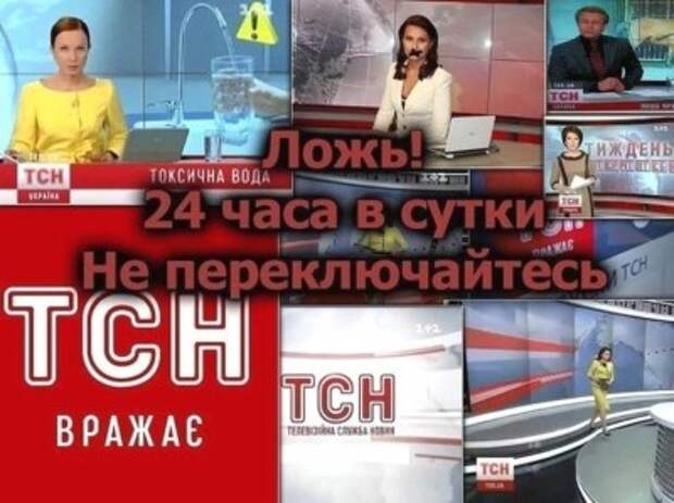 Горячая тема: Украина: Украинские СМИ лгут о всенародной поддержке ВСУ