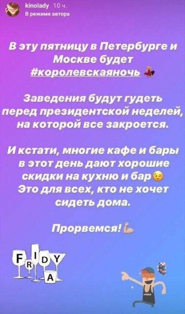 Бары и рестораны зазывают людей покутить перед карантином. Но это не "королевская ночь", а пир во время чумы