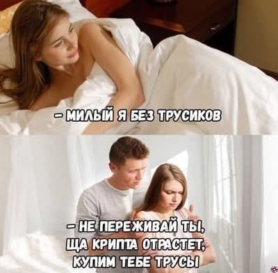 Приколы и мемы про отношения и &quot;не только&quot;