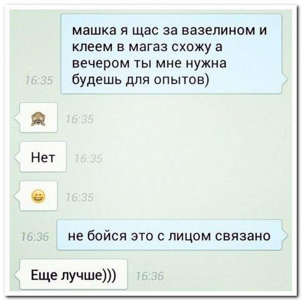 25 смсок, от которых заболит ваш живот