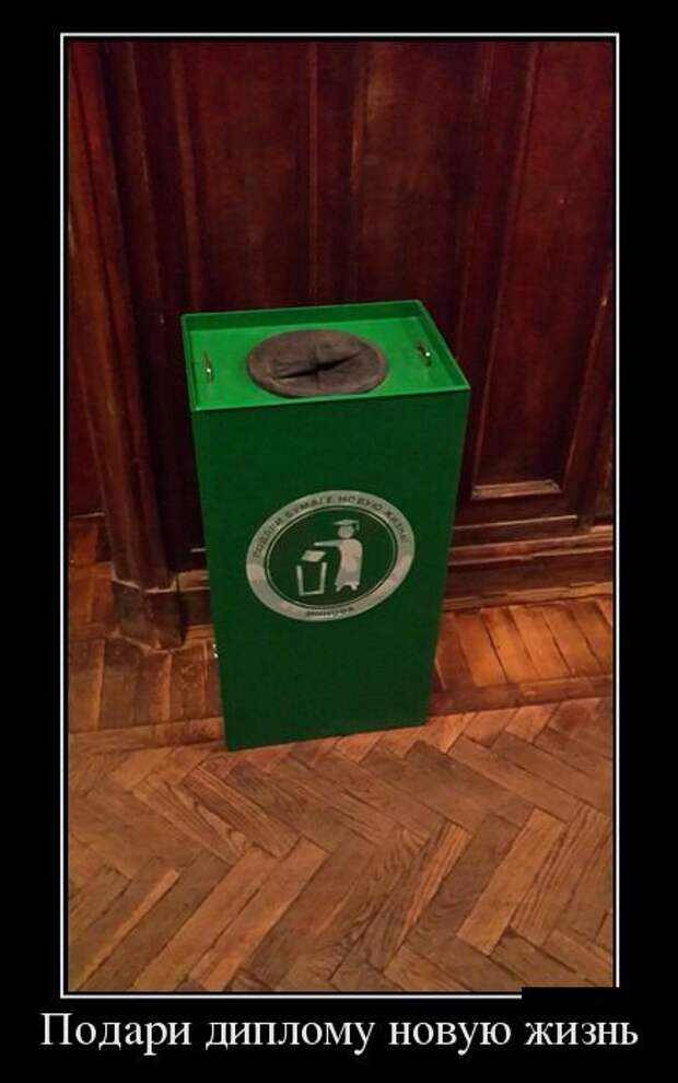Демотиваторы (30 фото)
