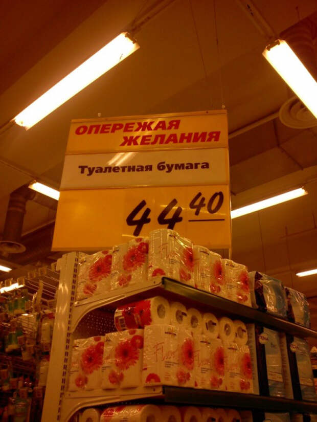 маразматические ценники из наших магазинов (43)