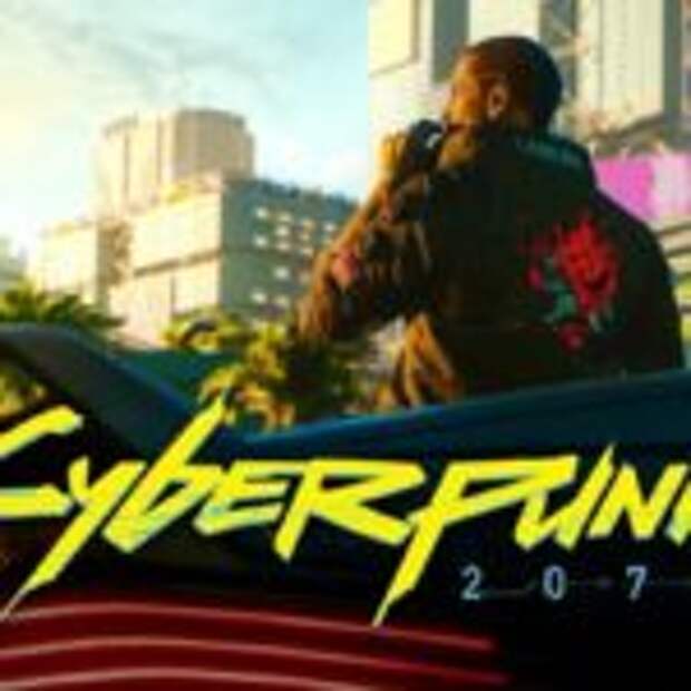 Cyberpunk 2077 во всей красе  